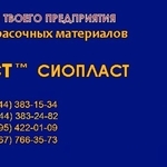 Эмаль КО811’ эма-ь’КО81-1-эмаль КО-811’118