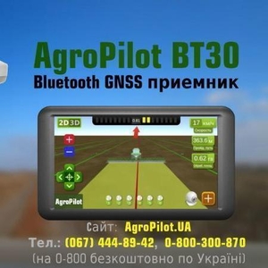 АгpоПілот GPS агронавігація 20 Гц