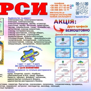 Курси сушист,  манікюр,  муляр,  тесляр. плиточник