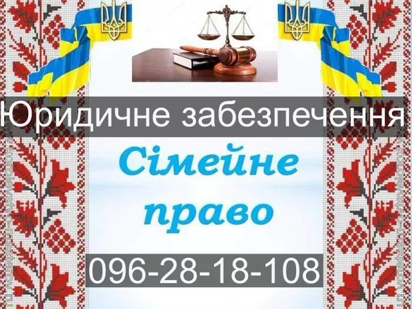 Адвокат Сарафін Віктор Францович-юридична допомога 2