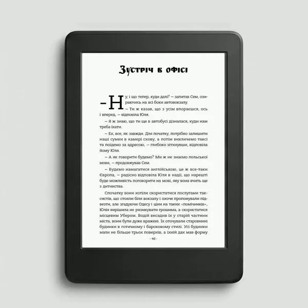 Книга «Падіння небес» — захопливий містичний трилер про вибір,  страх і правду 6