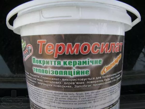 Покрытие теплоизоляционное керамическое «ТЕРМОСИЛАТ» 2